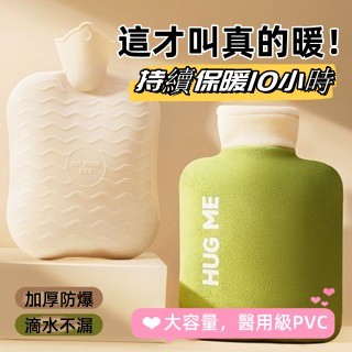 熱水袋 冰敷袋 熱敷袋 冷熱敷袋 冰袋 退燒降溫冰敷布袋 保冰袋 絨毛保熱袋 矽膠熱水袋 註水熱敷袋 熱水袋註水暖水袋暖