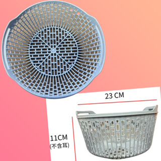 生活用品 切貨雙耳瀝水收納籃 顏色隨機 可刷卡 紙箱包裝