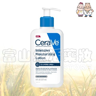 適樂膚 CeraVe 極速修護保濕精華乳 236ml【富山】醫藥通路獨家販售
