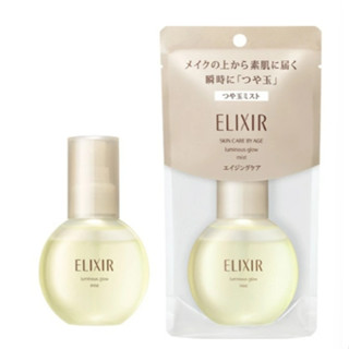開發票 芮妮嚴選 日本 資生堂 ELIXIR 怡麗絲爾 彈潤瞬效超微噴霧 美容液噴霧 80ml