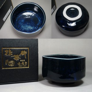 日本 西庵窯 美濃燒 藍眼淚 抹茶碗(附紙盒)日本製 茶碗 日式茶道具 全新品 現貨 傳統陶器 茶盞 宋代點茶 茶具