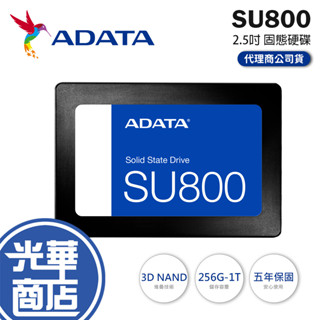 ADATA 威剛 Ultimate SU800-256G／512G／1TB 2.5吋 SSD 固態硬碟 內接硬碟 光華