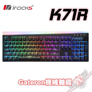 艾芮克 i-rocks K71R 2.4GHz 有線 無線 雙模 佳達隆軸 RGB背光 機械式鍵盤 PC PARTY