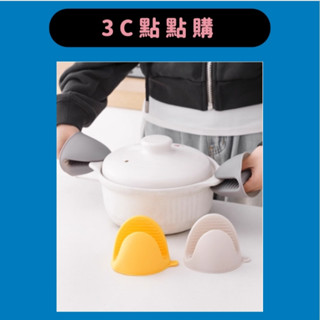 矽膠隔熱手夾 烤箱微波爐手套夾 烘焙手夾 手套 迷你手套 隔熱手套 手指套 隔熱套