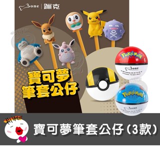 【兒童玩具】(臺灣現貨)正版授權寶可夢筆套公仔(3款)(1~3彈) (造型隨機)盲盒/皮卡丘/神奇寶貝球/伊布/精靈球