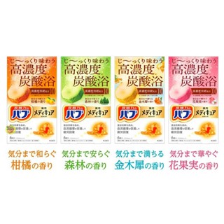 【JPGO】日本製 Kao 花王 高濃度碳酸湯.入浴劑 泡澡泡湯 70克×6錠