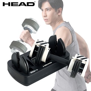 HEAD海德 快速可調節式啞鈴11kg DB311B 重訓 舉重 肌力肌肉核心訓練 重量訓練 可調啞鈴