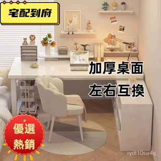 宅配到府 組裝簡單 轉角書桌 拐角辦公桌 l型書桌 書架一體桌 臥室電腦桌 學生學習寫字桌 書桌 電腦桌 書櫃 電競桌