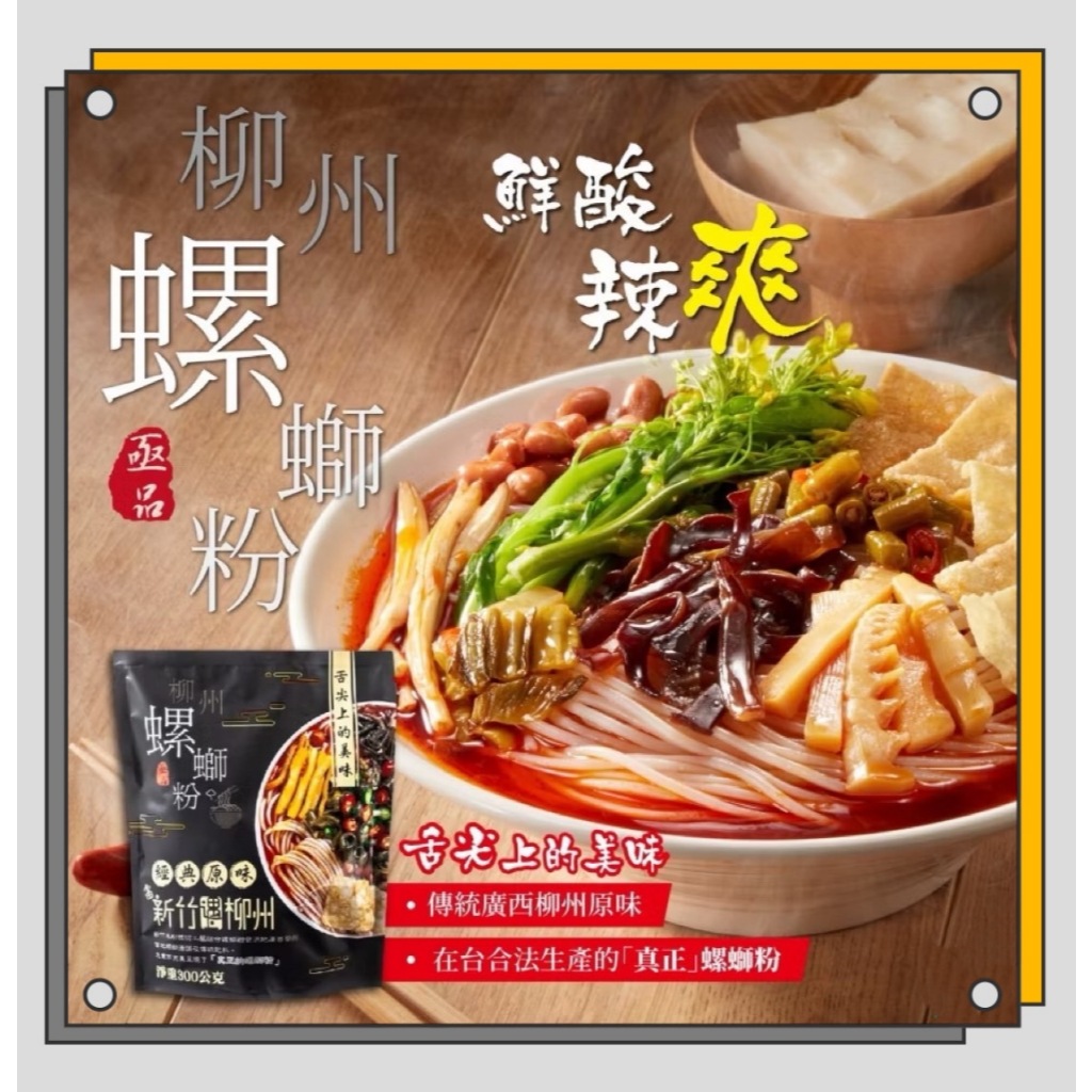 亟品 螺螄粉 酸辣粉 泡麵 螺獅粉 韓國 秀米拉麵 好歡螺 米線 大瑪 酸辣粉  金螃蟹 起司麵 農心 泡菜