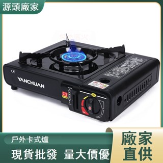 卡式爐 29kw 卡式爐 卡式瓦斯爐 迷你卡式爐 高山瓦斯爐 卡旺卡式爐 韓國卡式爐 露營瓦斯爐 防風卡式爐 2.9KW
