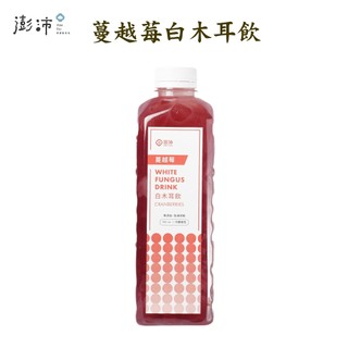 【澎沛 PON PAI】蔓越莓白木耳飲｜新鮮蔓越莓偏酸加入較有甜度的藍莓黃金比例。蔓越莓是一種天然的抗生素。