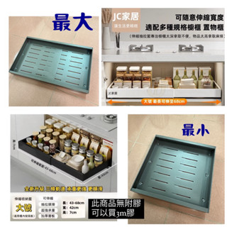 無附膠 原1299$ 可伸縮廚房多功能抽屜式收納置物架 收納盒 抽屜式 櫥櫃拉籃 免安裝打孔 抽拉式廚房置物架 伸縮抽屜