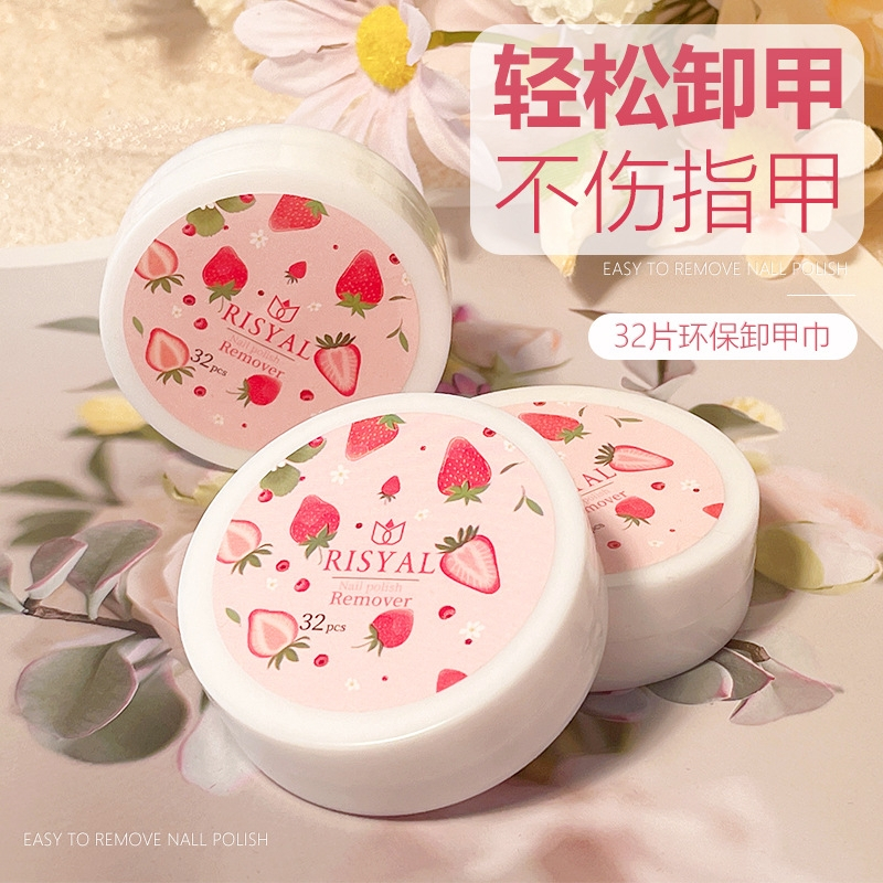 【台韓家】 便攜型 草莓缷甲巾32片一盒「台灣現貨」BE0099（不含運費低消滿99元出貨）
