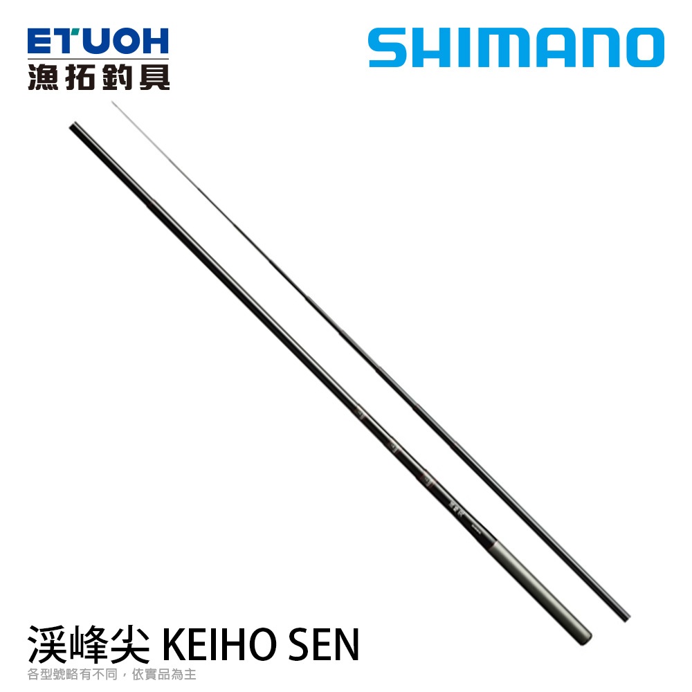 SHIMANO 溪峰尖 KEIHO SEN [漁拓釣具] [溪流竿]
