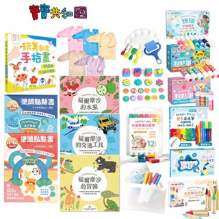 媽媽友 mamayo 彩色筆/點點筆/白板筆/蠟筆/繪本/收納包/畫畫衣 兒童繪畫 美術用具 畫畫用具 寶寶共和國