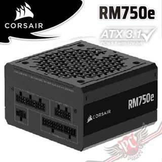 海盜船 CORSAIR RM750e 80Plus 金牌 750W RMe 電源供應器 PCPARTY