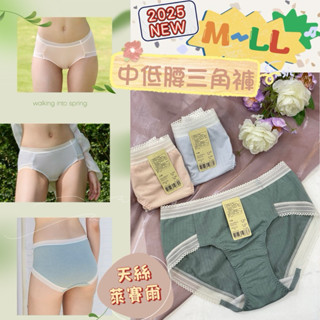 華歌爾 i earth 環保♻️ M-LL中低腰三角褲 AS2131 天絲萊賽爾 華歌爾內褲 內衣 VB3631