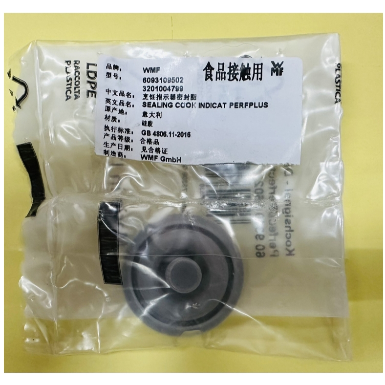 WMF 壓力鍋/快鍋/快易鍋 鍋蓋指示器密封墊圈 PERFECT PLUS、WMF PERFECT(RDS) 、全聯換購