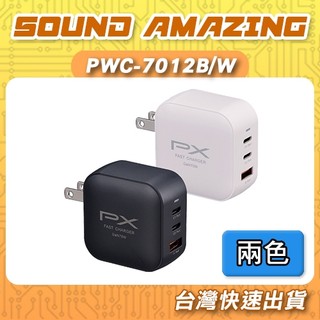 PX大通 PWC-7012W/PWC-7012B 70W氮化鎵GaN快充Type-C充電器｜Sound Amazing