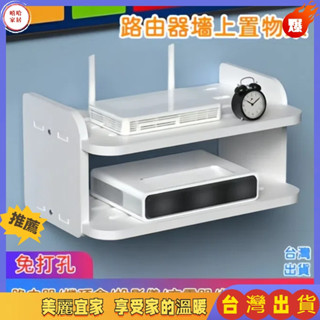 免運🎉墻壁免打孔 投影儀支架 路由器托架 床頭墻上掛架置物架 掛墻WIFI壁掛 路由器收納盒插座託盤 投影儀放置架