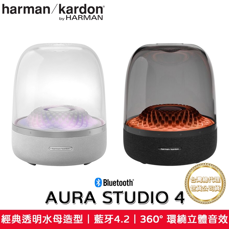 harman/kardon 哈曼卡頓 AURA STUDIO 4 重低音 四代 無線喇叭 藍牙喇叭 水母喇叭 台灣公司貨