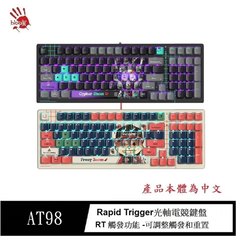 【A4 Bloody】AT98 靜音降噪Rapid Trigger有線 自訂義RT光軸電競鍵盤