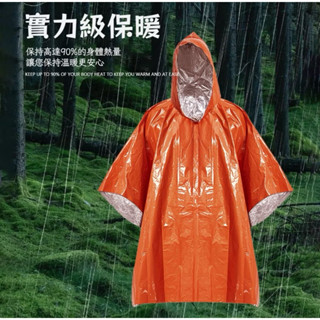 🔥臺灣現貨🔥 多功能雨衣 輕量 防水 戶外 抗撕裂 保暖 大空間 騎行 旅行 家庭 戶外登山 防水透氣