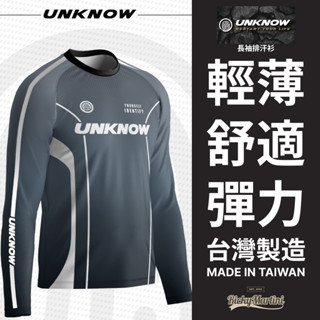 【UNKNOW】機能薄長袖｜排球｜羽球｜長袖｜長T｜T恤｜全尺碼｜透氣｜舒適｜高磅｜速乾｜吸濕｜休閒｜運動服｜機能｜輕薄