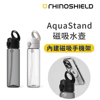 犀牛盾 AquaStand磁吸水壺-Tritan輕量瓶 800ml（附吸管）MagSafe 相容支架運動水壺