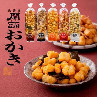 小怪獸日本代購🌸現貨+預購 北海道 北菓樓 米果 開拓米菓 秋鮭 增毛甜蝦 枝幸帆立 昆布 函館魷魚 點心 零食 米菓