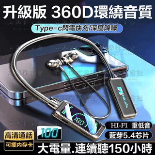 【本桑株式會社】掛脖式耳機 頸掛脖式藍牙耳機 可插卡 防水防汗 掛脖耳機 無線耳機 K歌耳返 遊戲耳機 運動耳機藍芽耳機