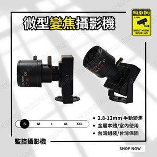 微型金屬 攝影機 1080P 豆乾 方塊 AHD CVI TVI 櫃臺收銀 監控鏡頭 監視器 含稅