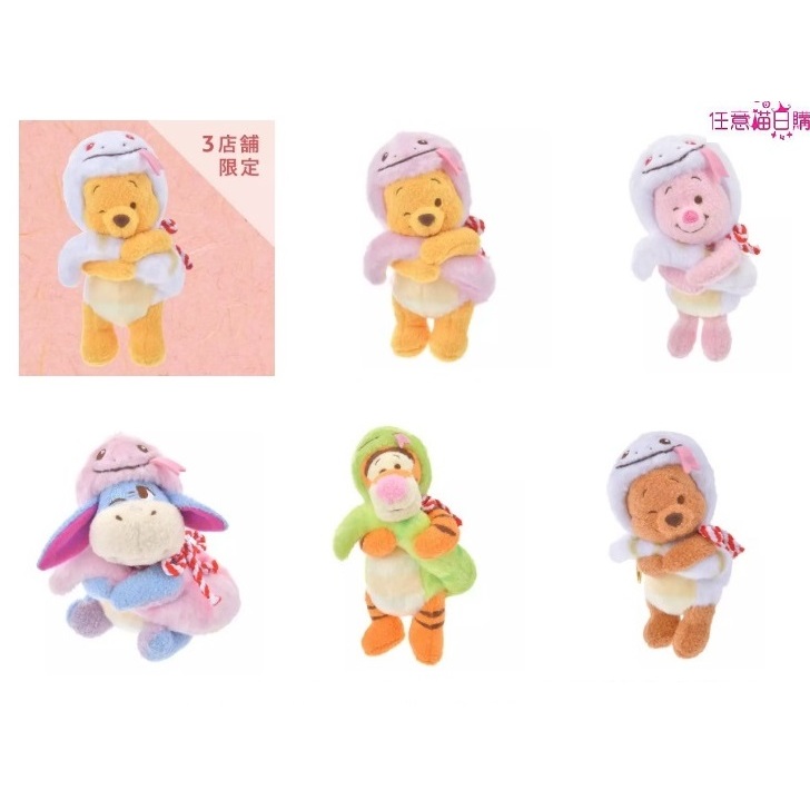 【日本空運預購】日本迪士尼 蛇年 生肖維尼 新年 小熊維尼 小豬 屹耳 跳跳虎 小荳 娃娃吊飾鑰匙圈 ETO POOH