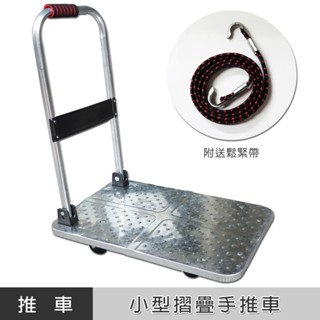 輕便折疊手推車 小推車 小拉車