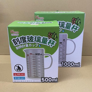 覓好物 刻度玻璃量杯 量杯 公杯 烘焙量杯 玻璃杯