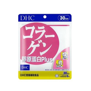 DHC膠原蛋白Plus(30日份)【三友藥妝Tomod's】