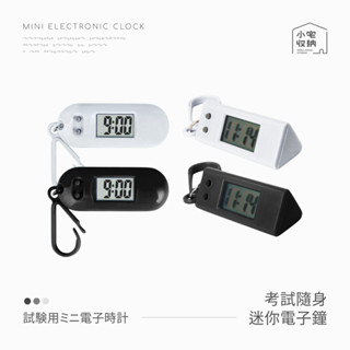 迷你電子鐘 靜音時鐘 電子鐘 考試時鐘 考試手錶 小時鐘 LED時鐘 迷你時鐘 電子時鐘 桌面時鐘 數字鐘 電子錶