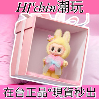 【HJ‘chin現貨正品💯】 LABUBU皇后掛件👸 THE MONSTERS 象棋大冒險系列 - 搪膠毛絨吊卡