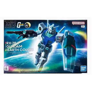現貨 魂商店 HG 1/144 RX-78-2 機動戰士鋼彈 地球配色 EARTH COLOR 45週年 PB 初鋼