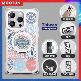 臺灣文化系列 磁吸360度旋轉支架手機殼 iPhone 16 15 14 13 12 Pro Max 臺灣郵戳白框