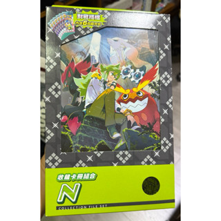 ⚡️(全新未拆）寶可夢 PTCG 中文版-對戰夥伴 N 收藏卡冊組合 含8包擴充包