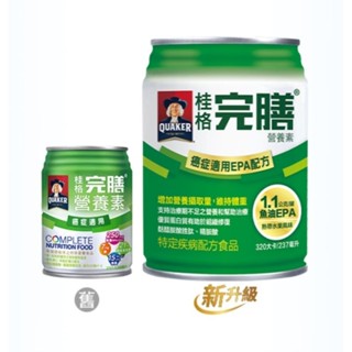 桂格完膳營養素癌症配方