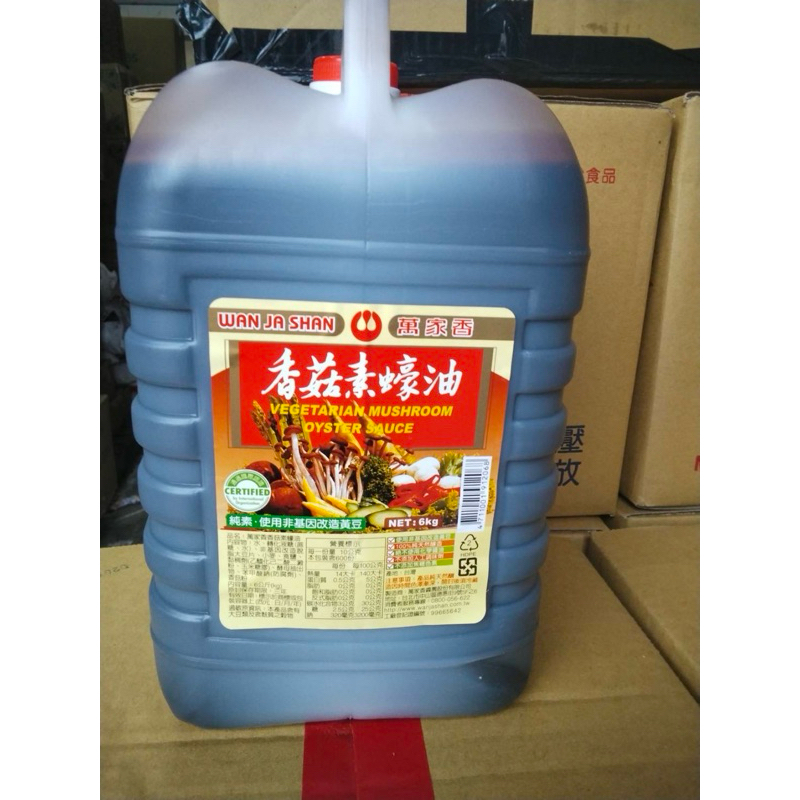 ✨桃竹苗整箱宅配免運✨萬家香 香菇素蠔油 純素🌱 6公斤 營業用❗️蝦店限下1桶❗️