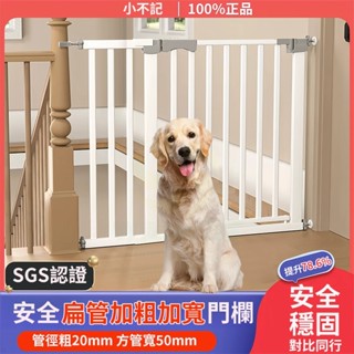 臺灣12H出貨 小不記 新款免釘牆雙向開門+自動回彈 門欄 安全門欄 樓梯圍欄 狗圍欄 寵物柵欄 寵物圍欄 寵物門貓圍