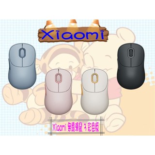 ☪開發票☪【小米臺灣公司貨】Xiaomi 無線滑鼠 3 彩色版