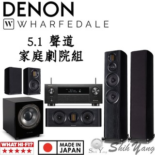 DENON AVR-X4800H+Wharfedale EVO 4.4+4.1+4.CS+WH-D10 家庭劇院組