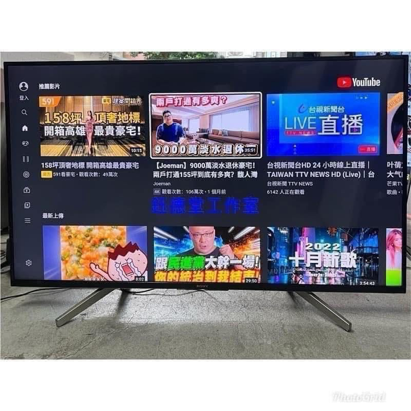 SONY 55吋4K 智慧連網液晶電視 KD-55X7500F 中古電視 二手電視