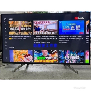 SONY 55吋4K 智慧連網液晶電視 KD-55X7500F 中古電視 二手電視