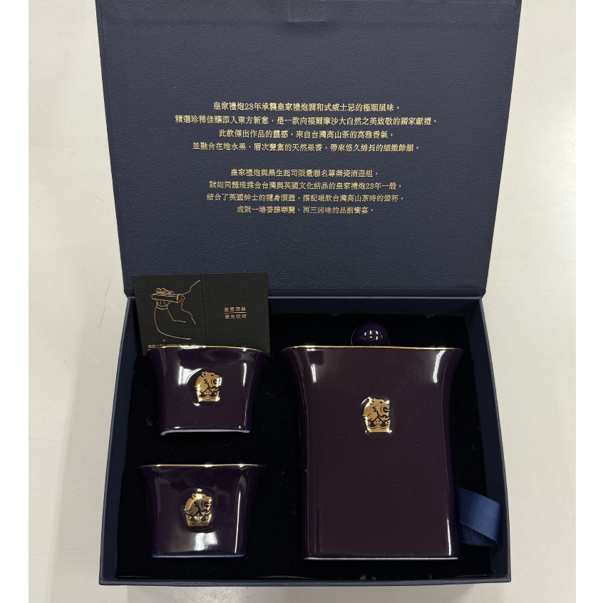 Royal salute皇家禮炮23年瓷酒壺+杯組