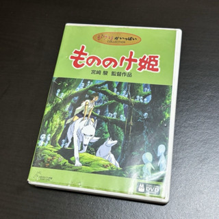 ［Hui 豬豬的窩］二手～宮崎駿/魔法公主/電影DVD